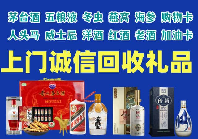 盈江县烟酒回收店